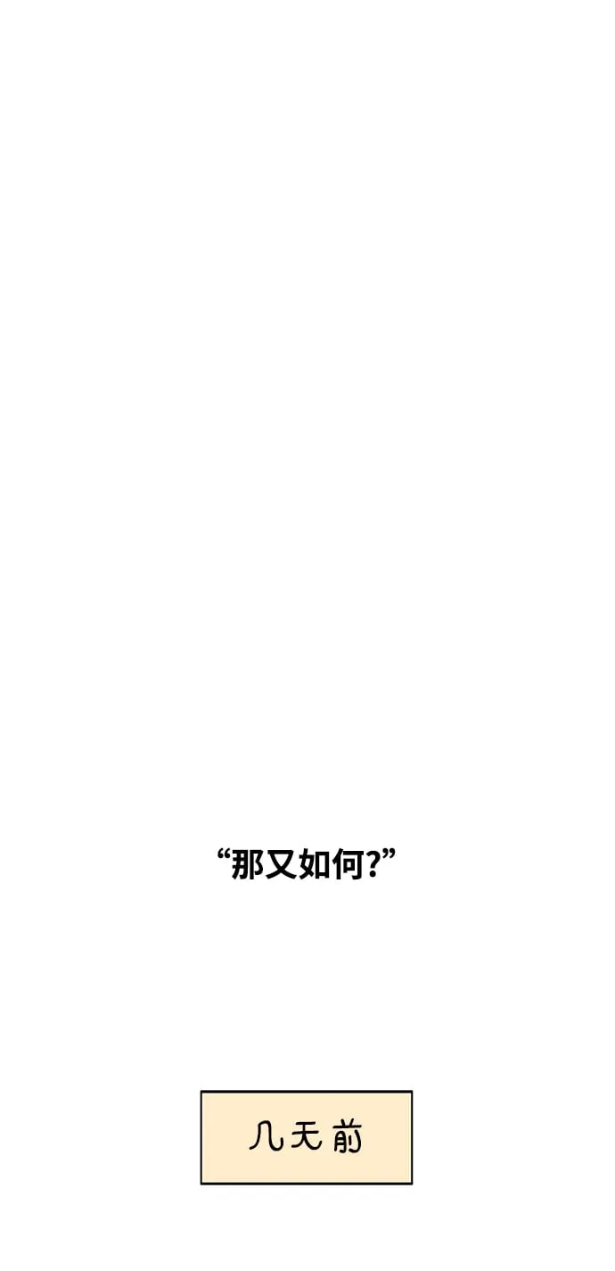 第20话 第2页