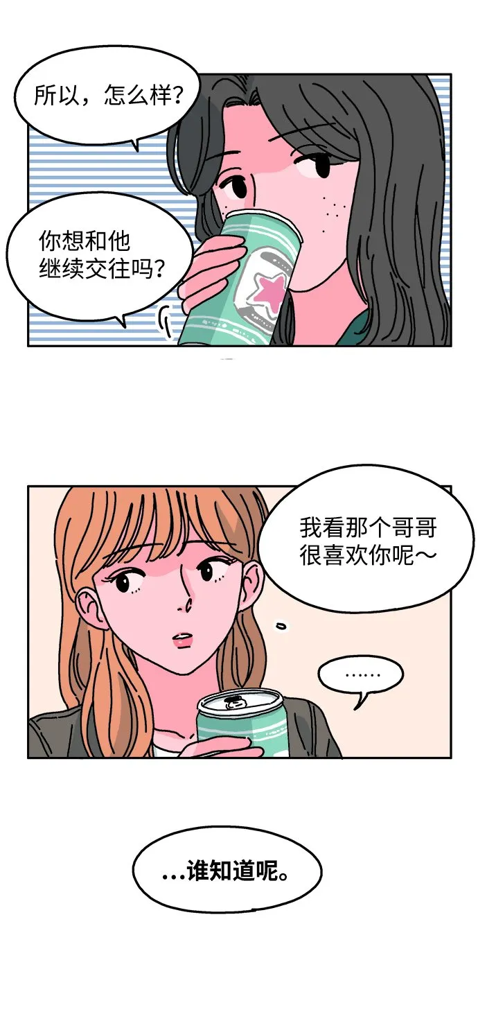 第20话 第4页