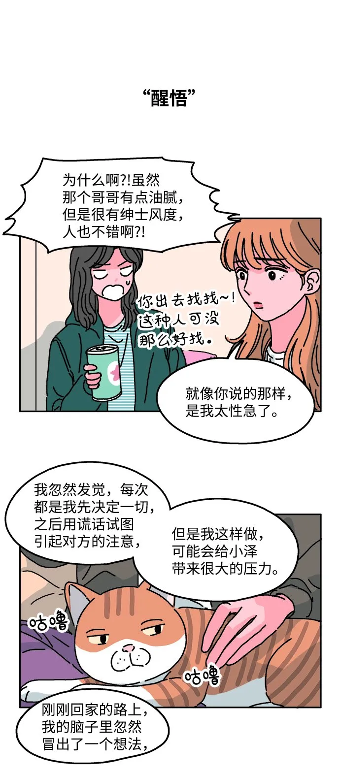 第20话 第5页