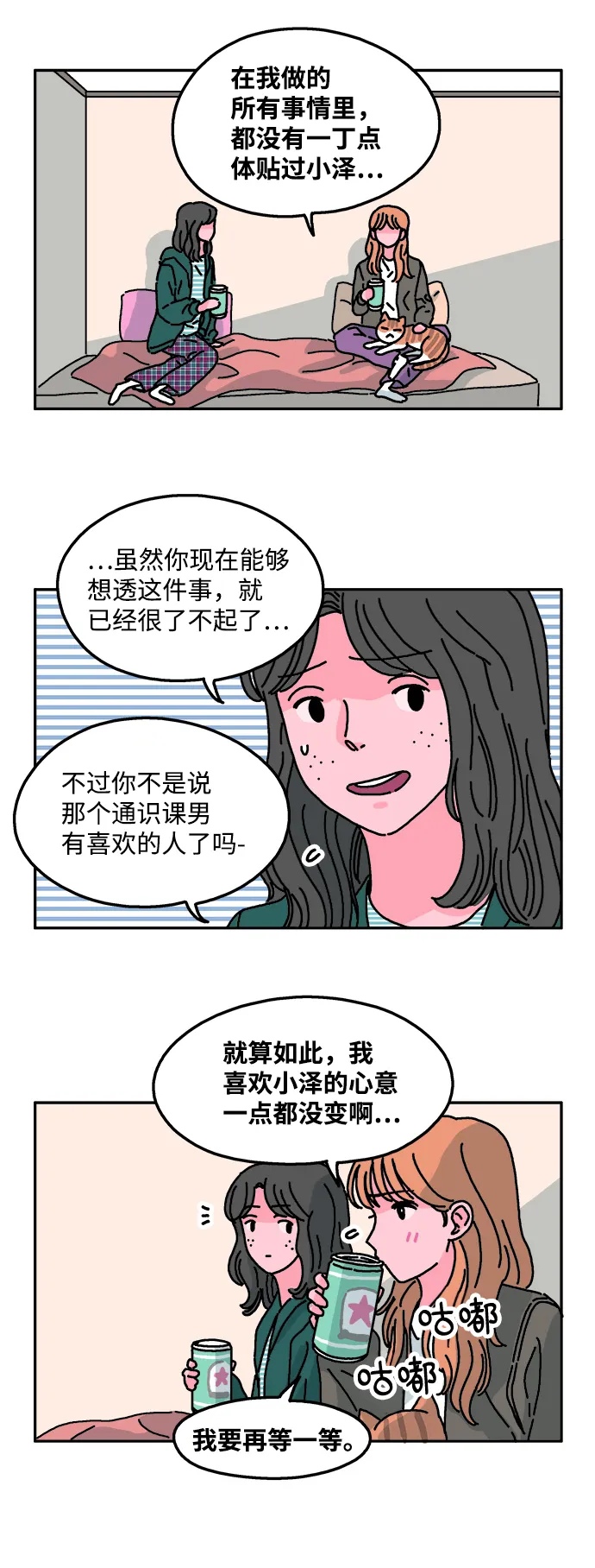 第20话 第6页