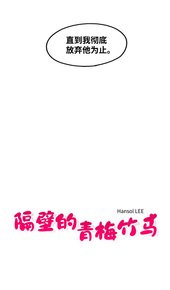 第20话 第7页