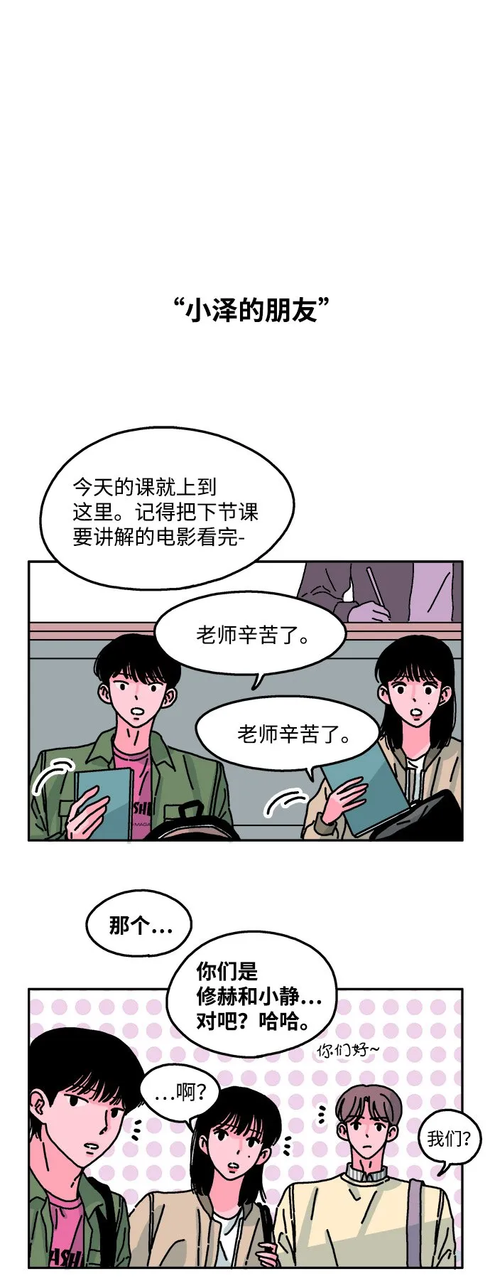 第20话 第8页