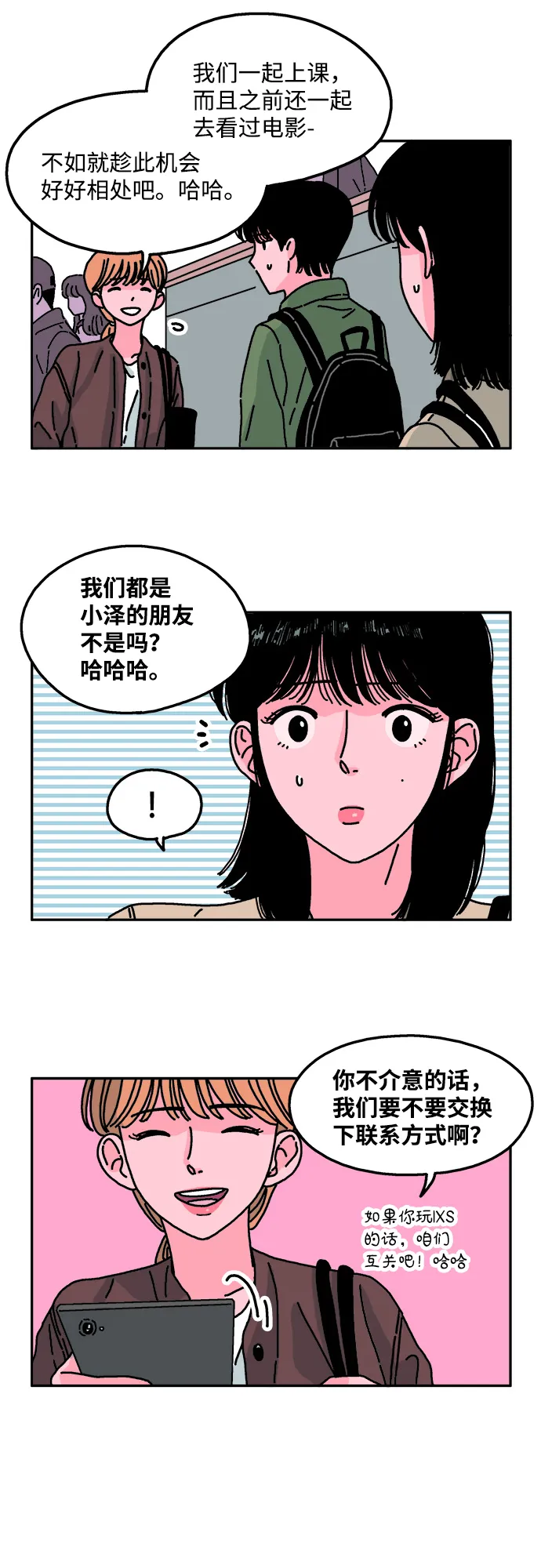 第20话 第9页
