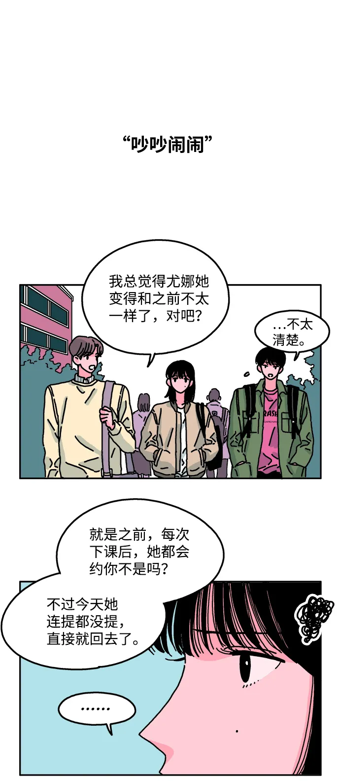 第20话 第10页