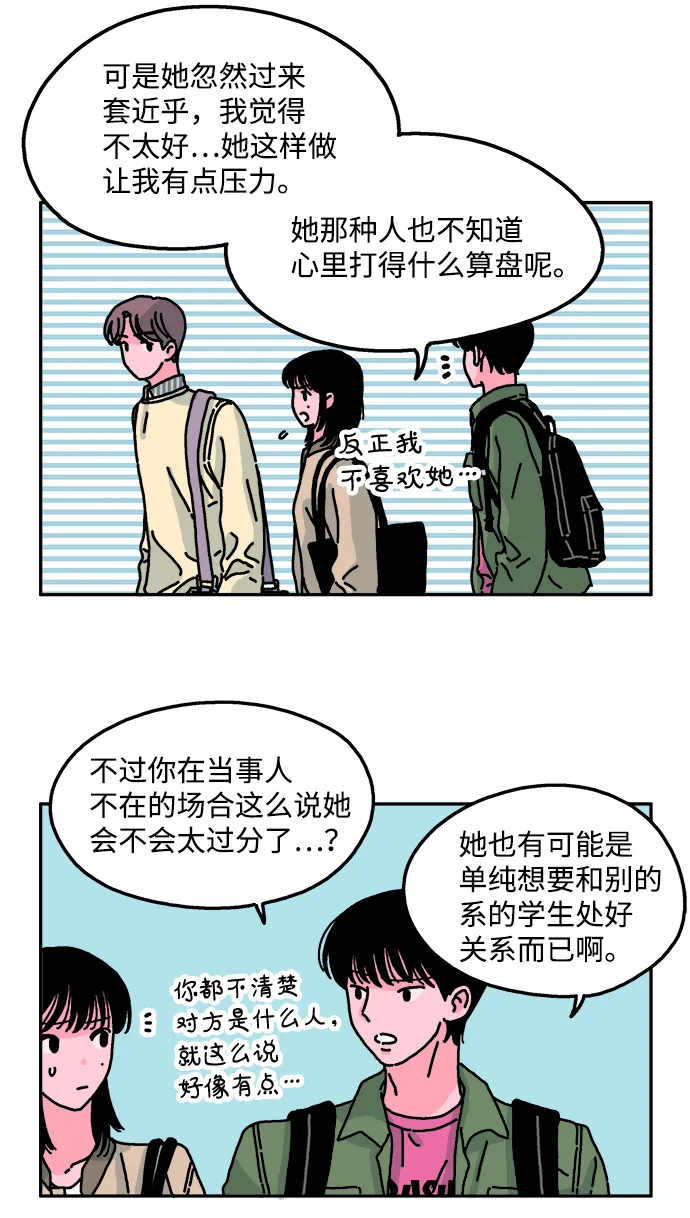 第20话 第11页