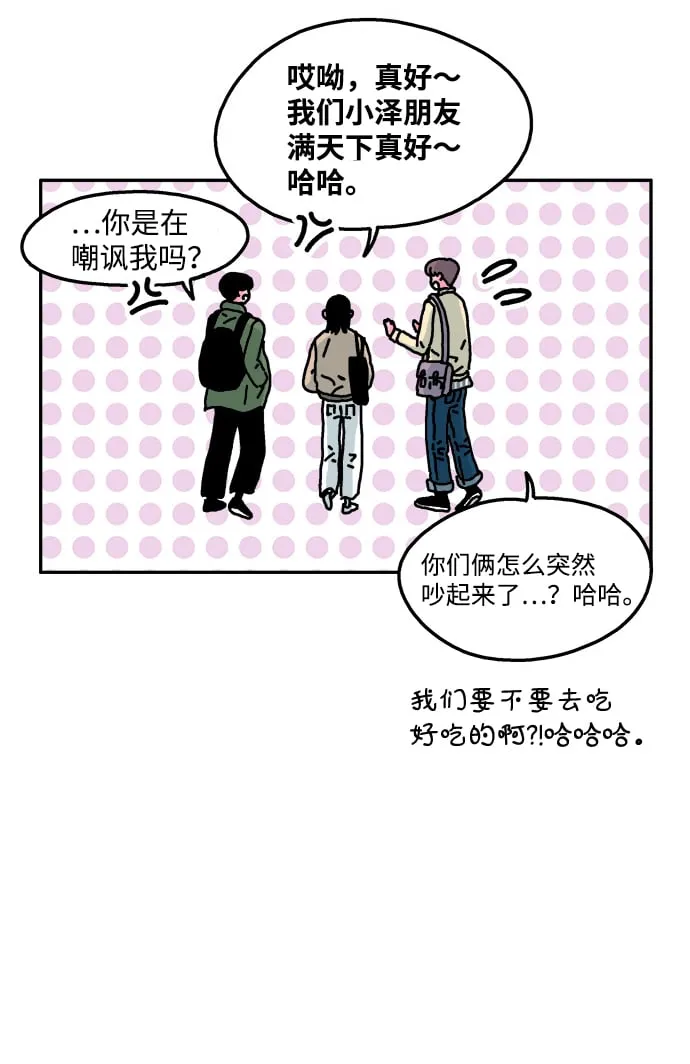 第20话 第12页