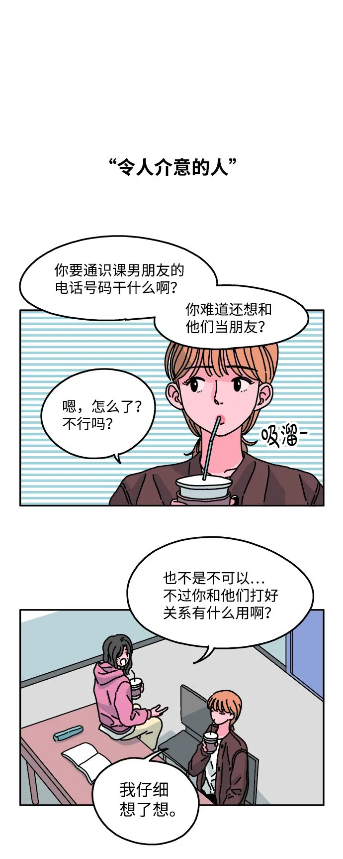 第20话 第13页