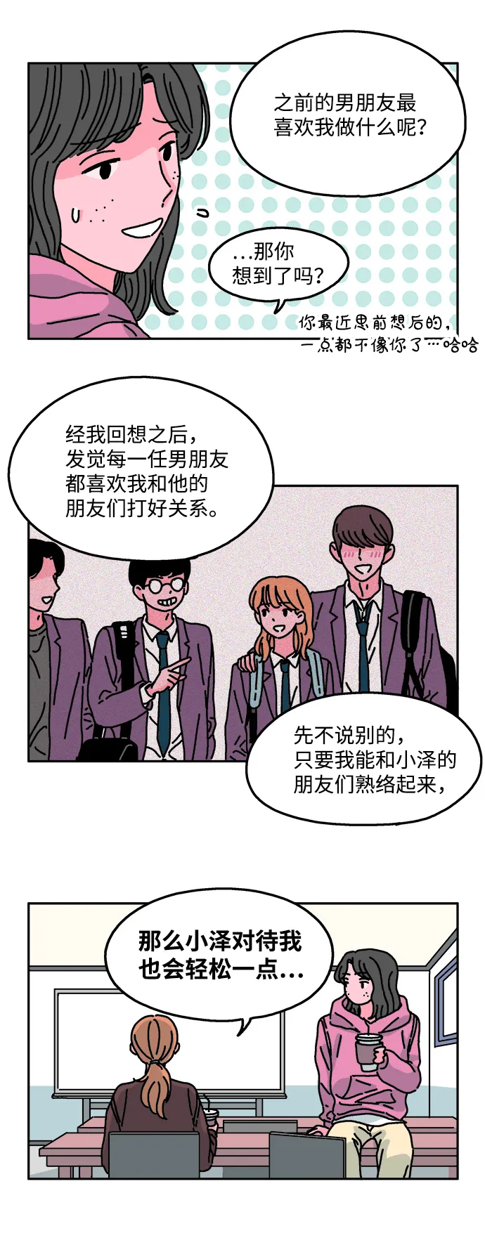 第20话 第14页