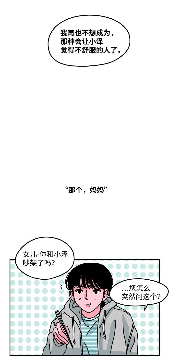 第20话 第15页