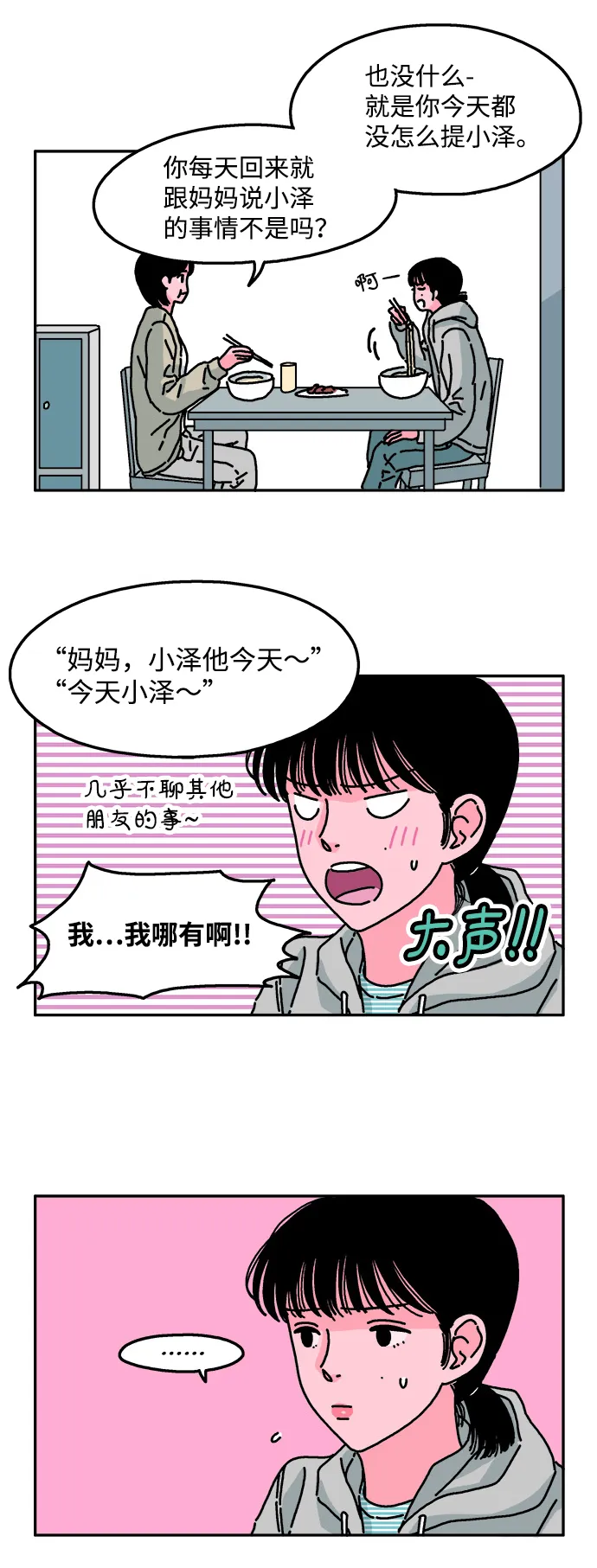 第20话 第16页