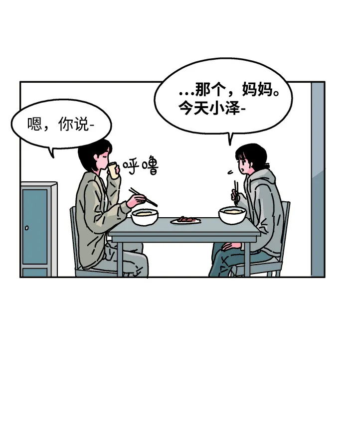 第20话 第17页