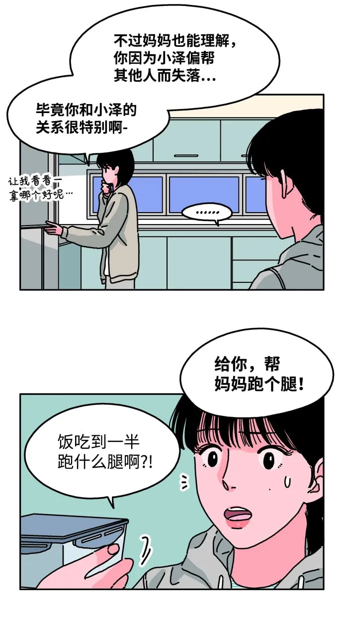 第20话 第19页