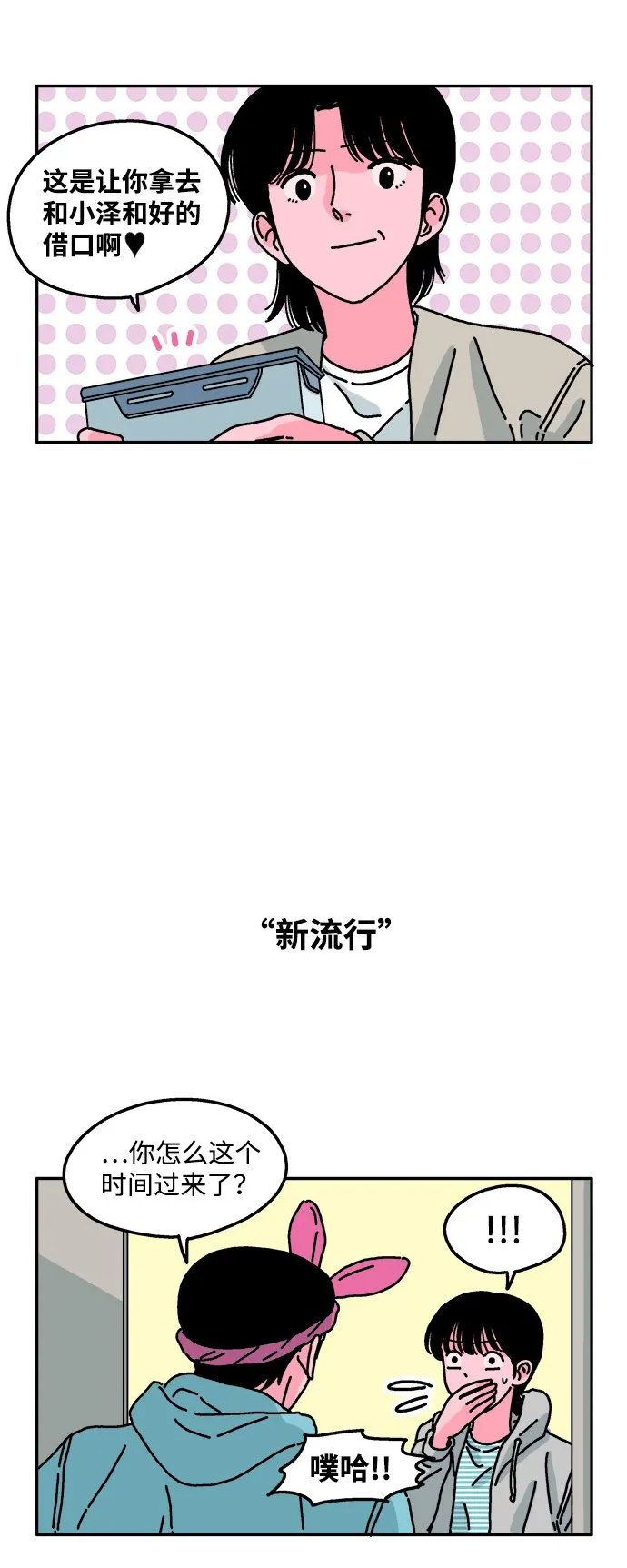 第20话 第20页