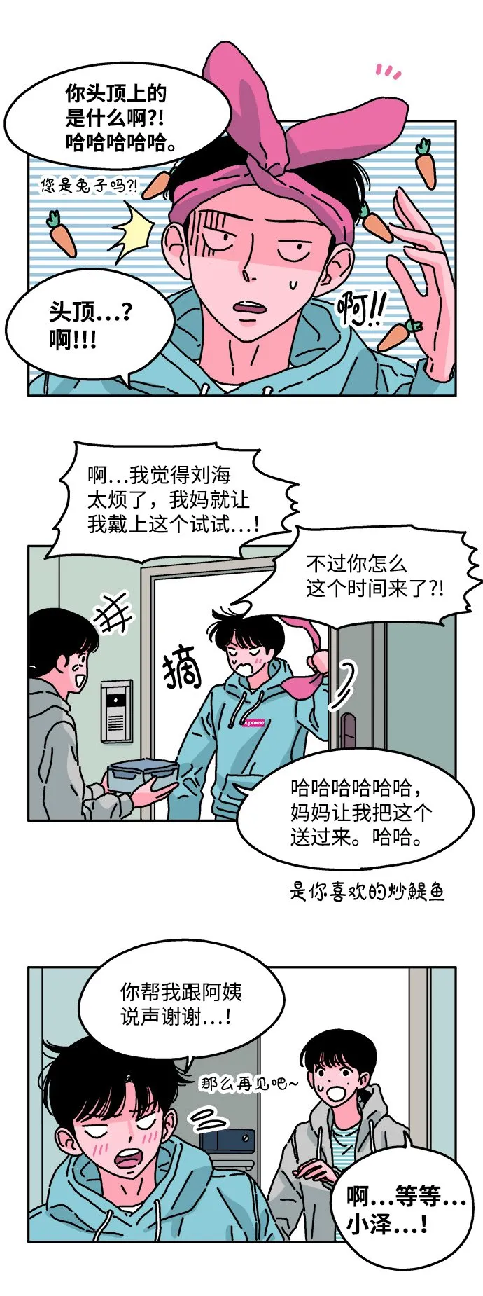 第20话 第21页