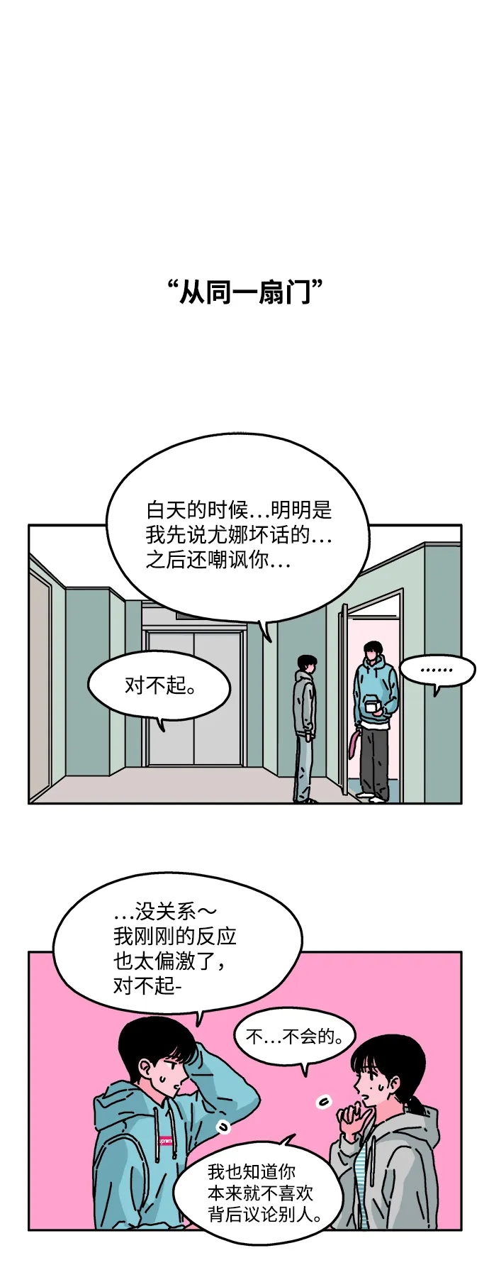 第20话 第23页