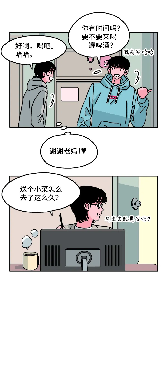第20话 第25页