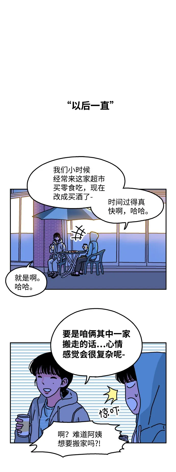 第20话 第26页