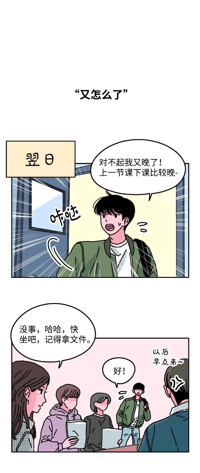 第20话 第29页
