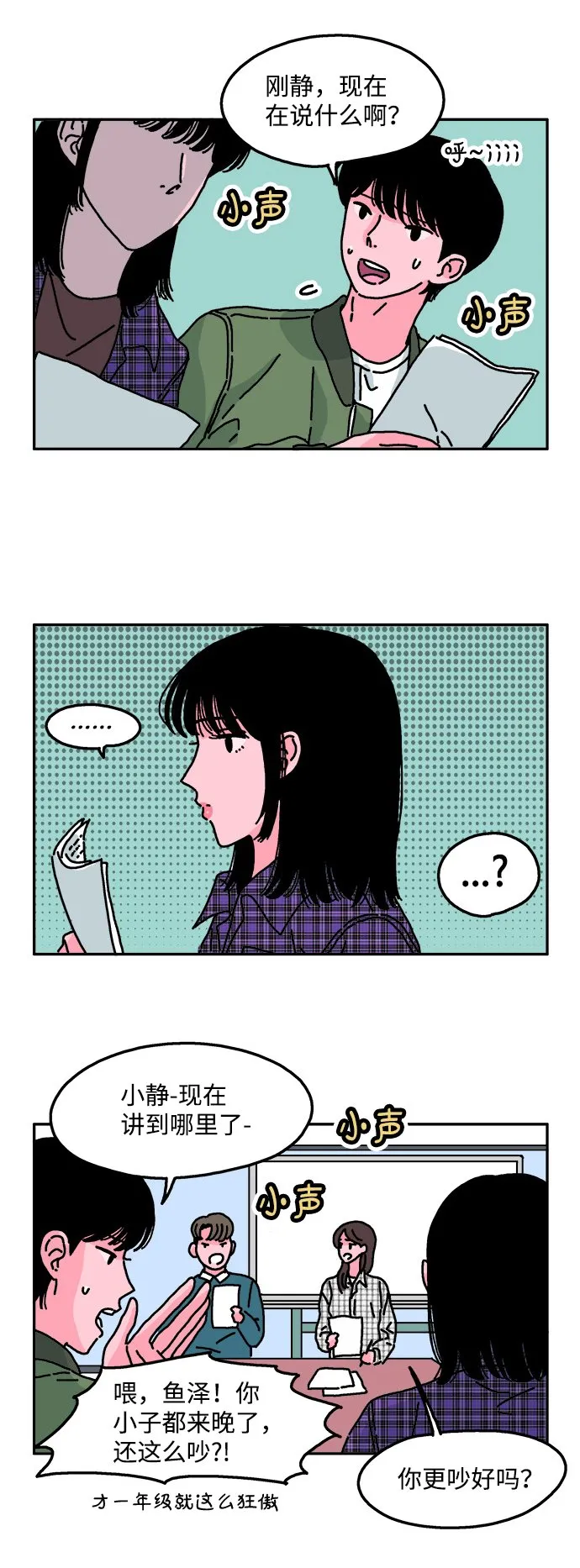 第20话 第30页