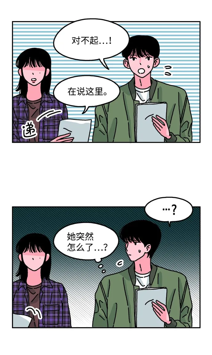 第20话 第31页
