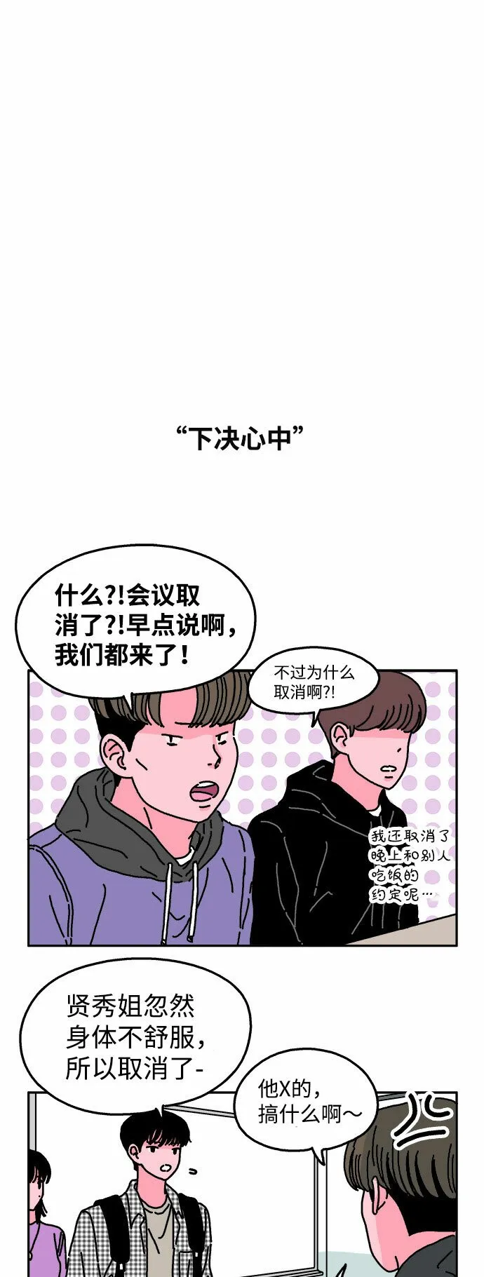 第18话 第2页