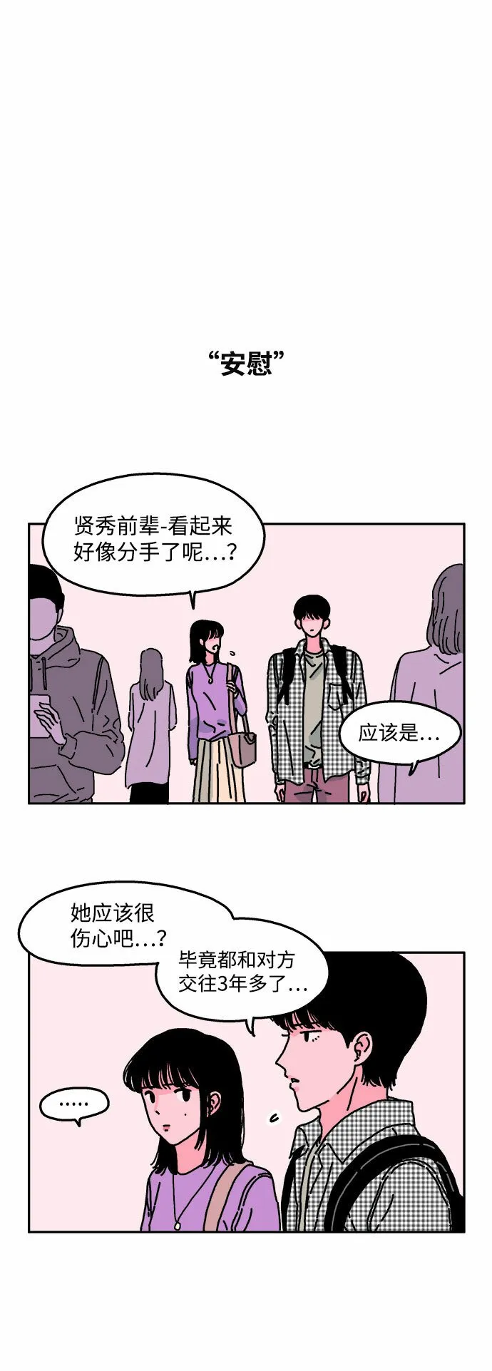 第18话 第4页
