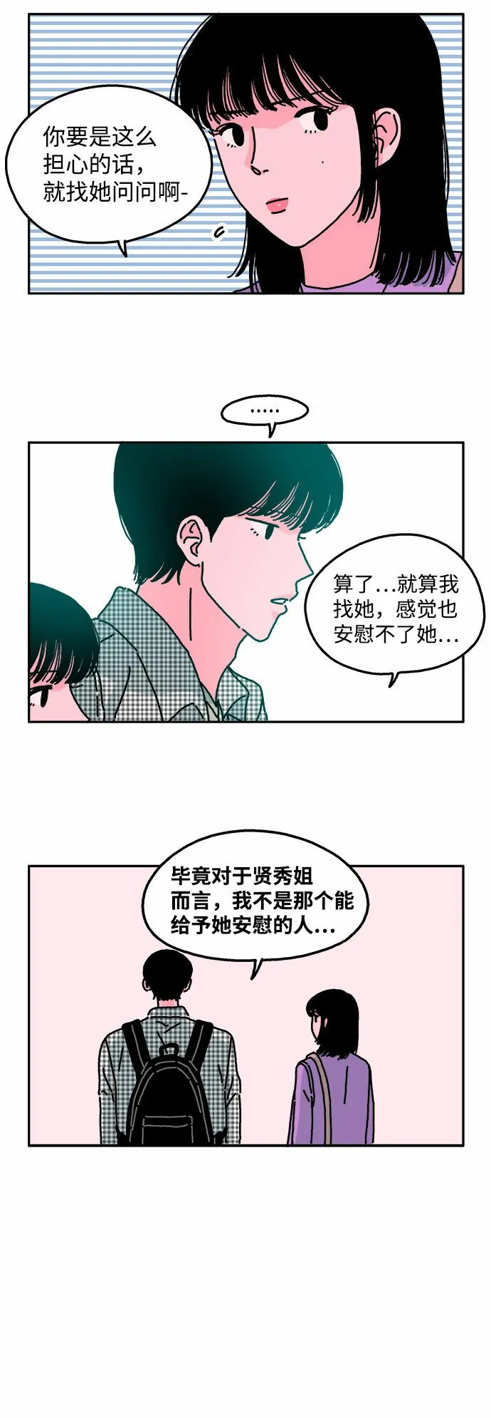 第18话 第5页