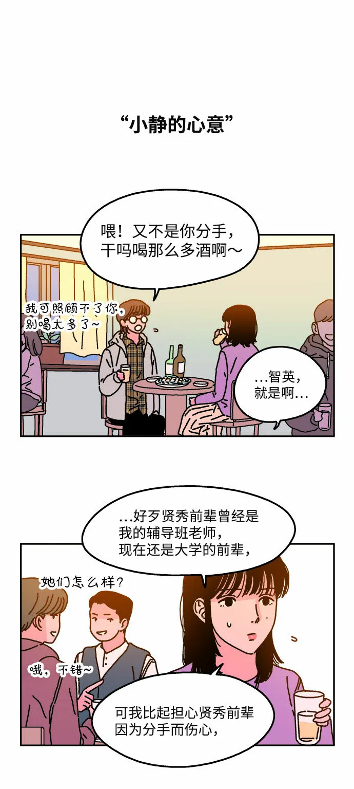 第18话 第7页