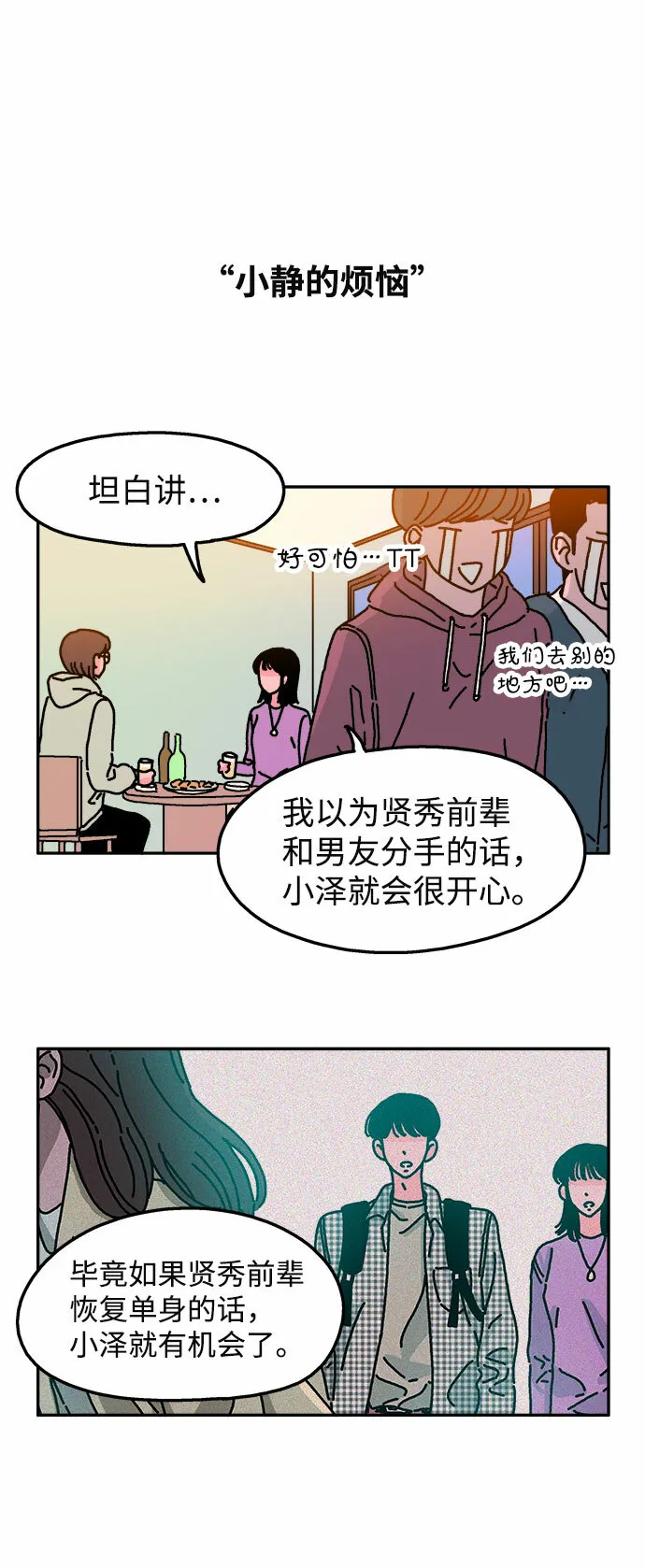 第18话 第9页