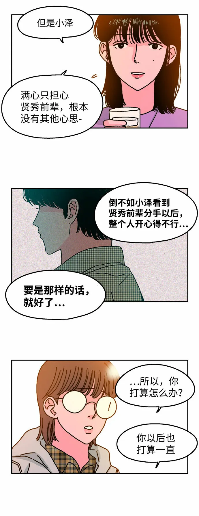 第18话 第10页