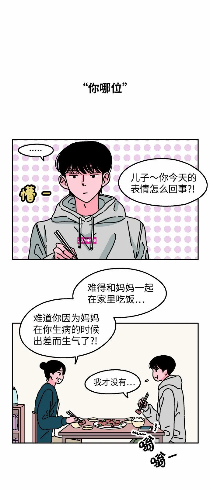 第18话 第12页