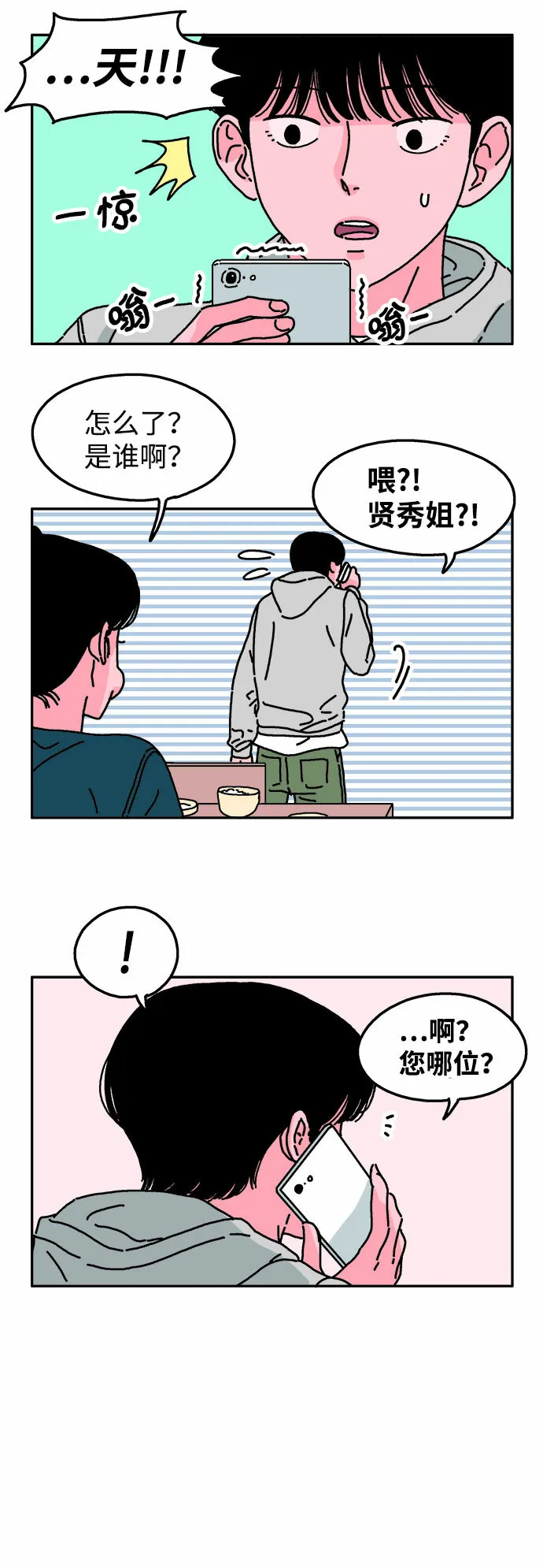 第18话 第13页