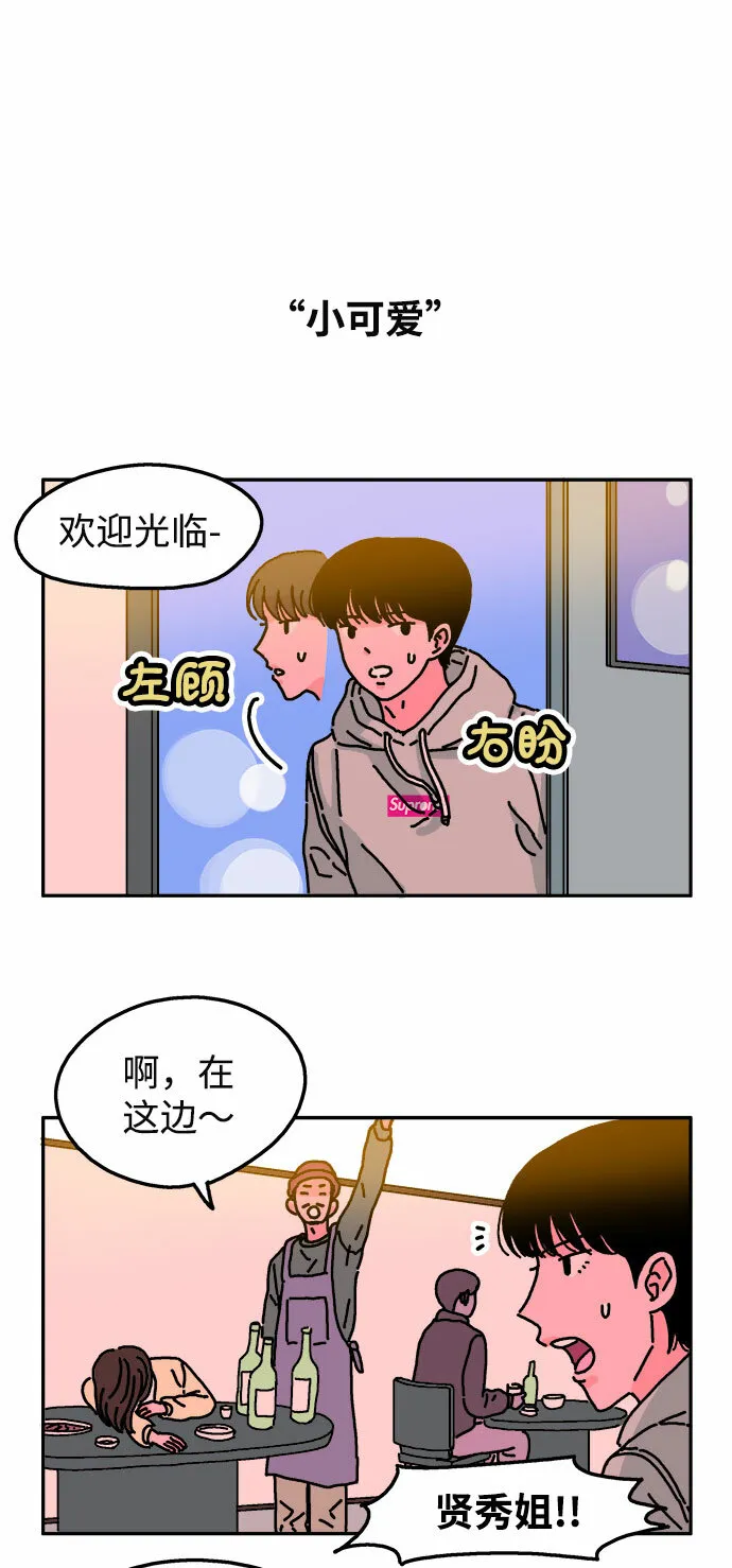 第18话 第14页
