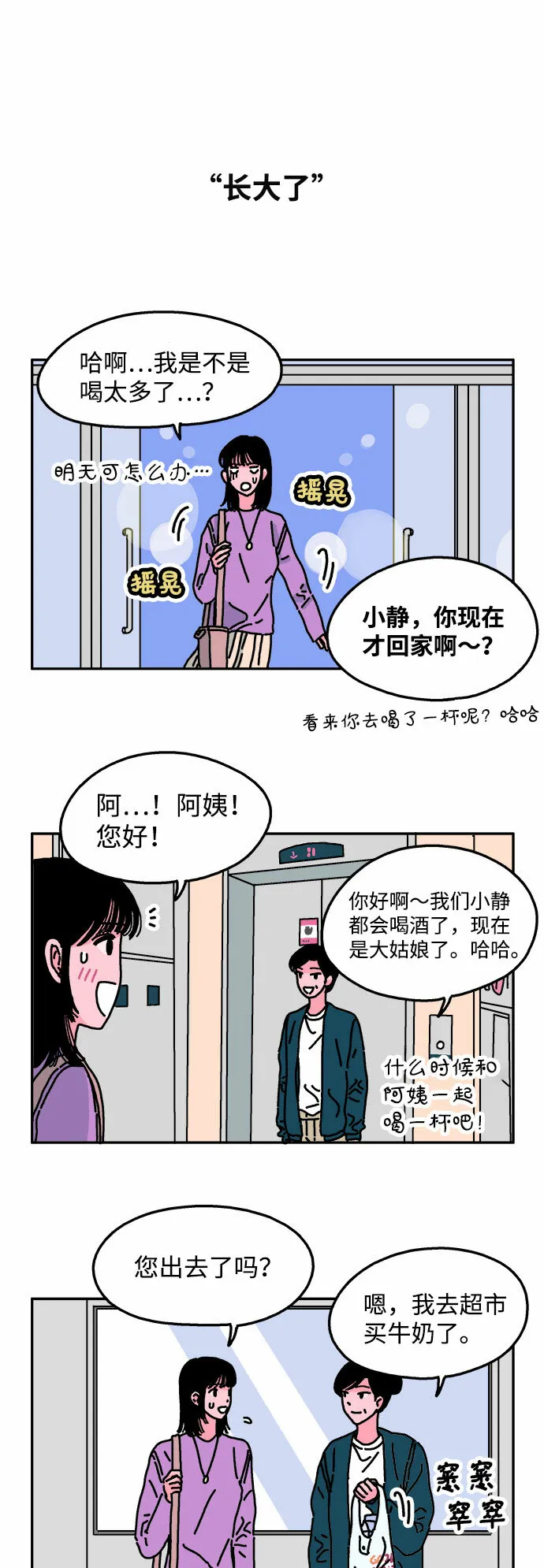 第18话 第17页