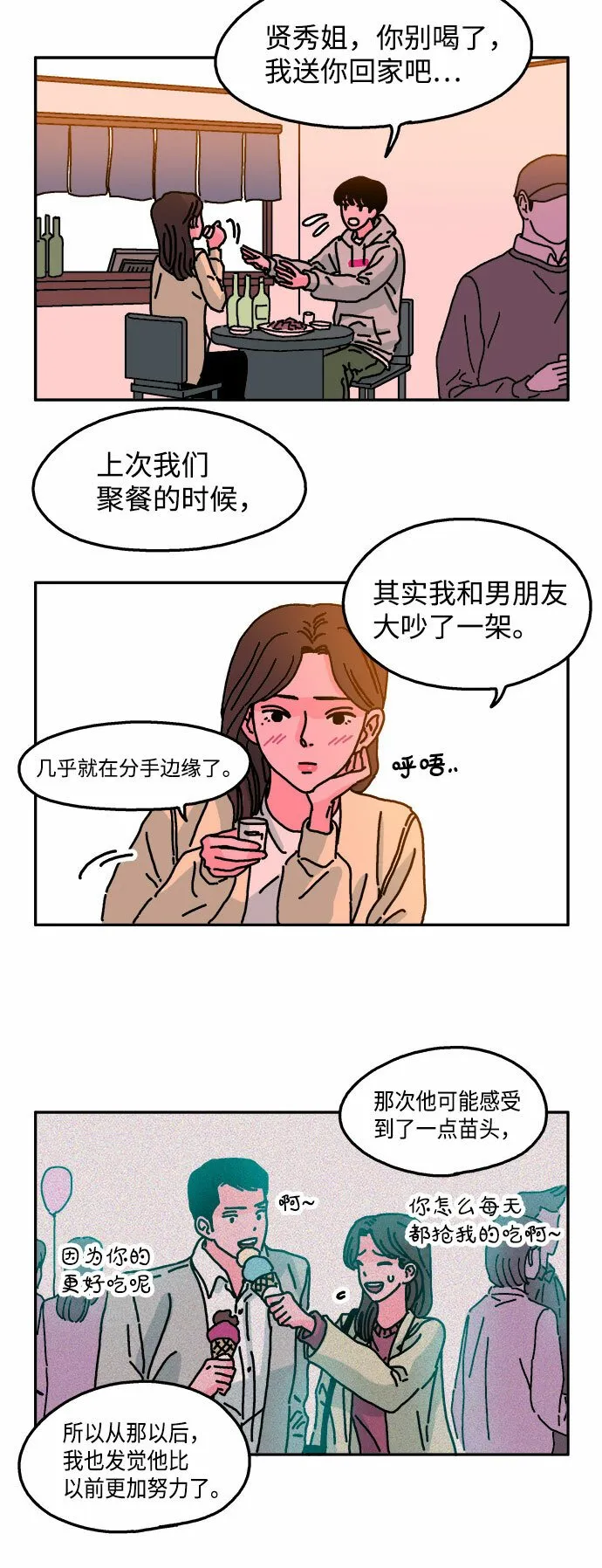 第18话 第19页