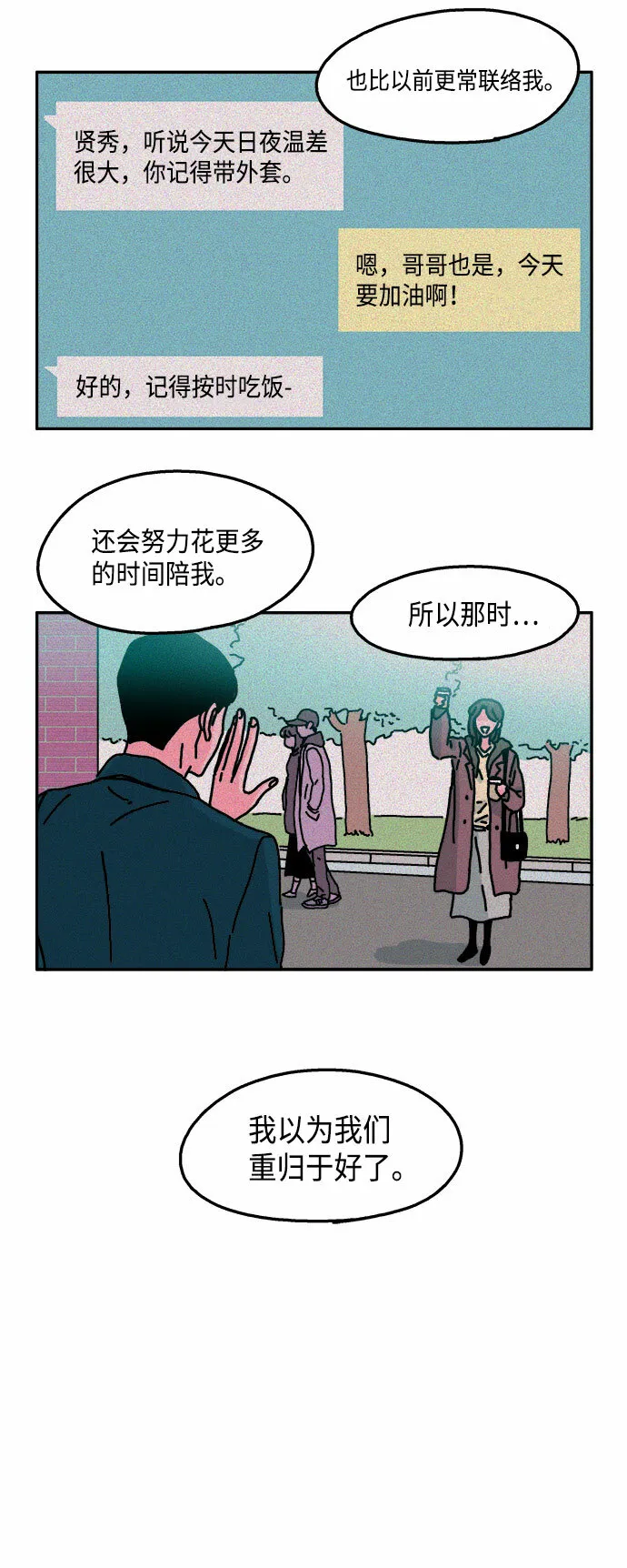 第18话 第20页