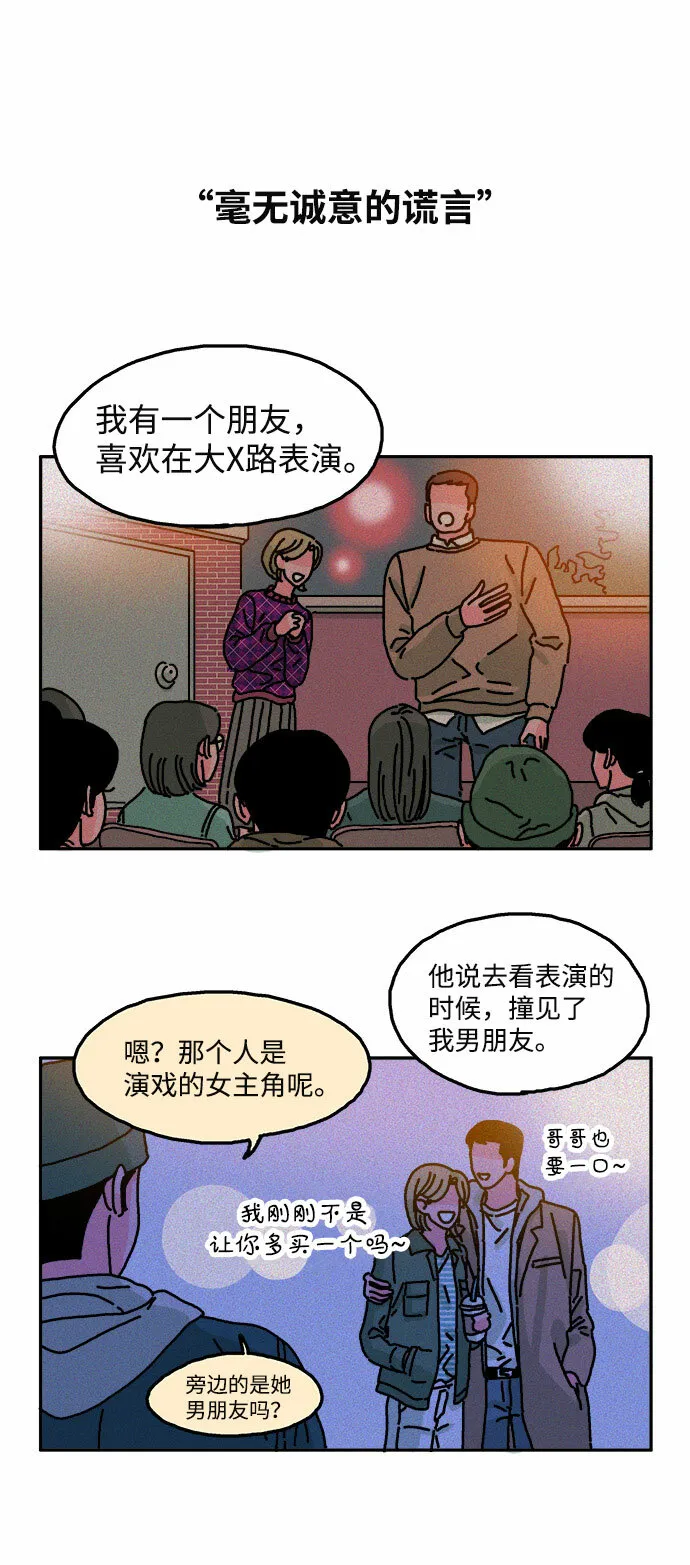 第18话 第21页