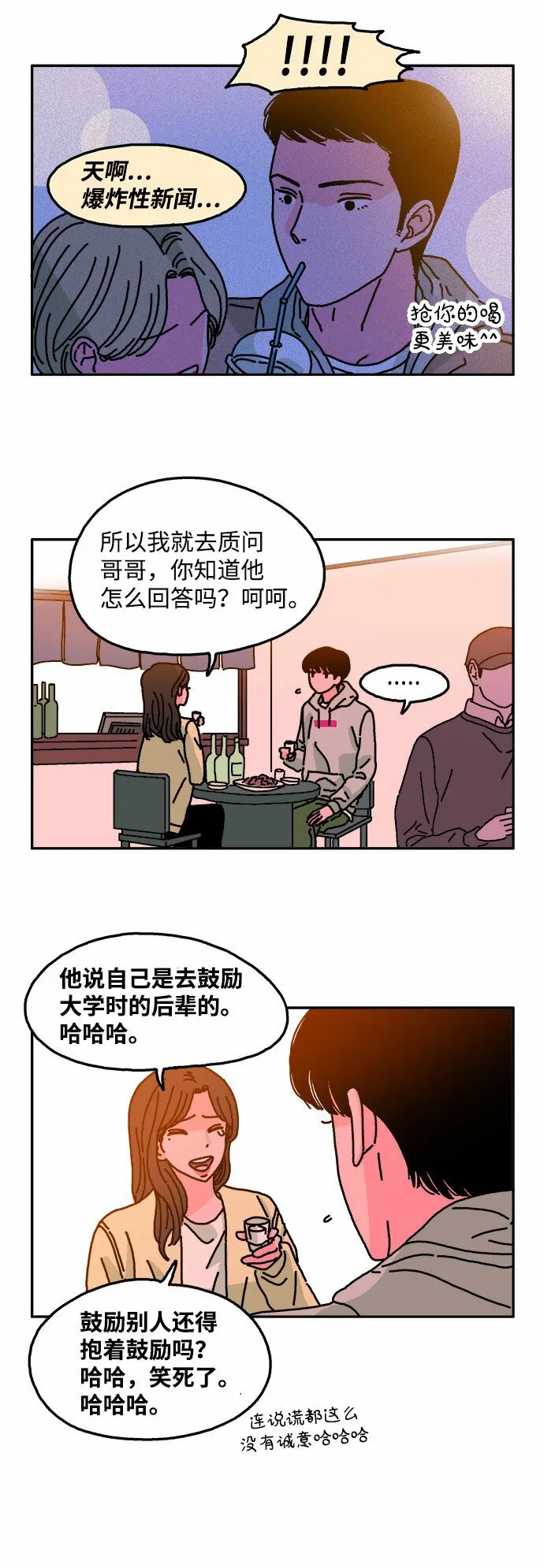 第18话 第22页