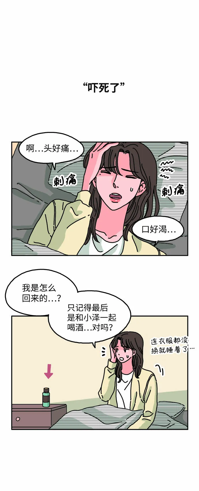 第18话 第23页