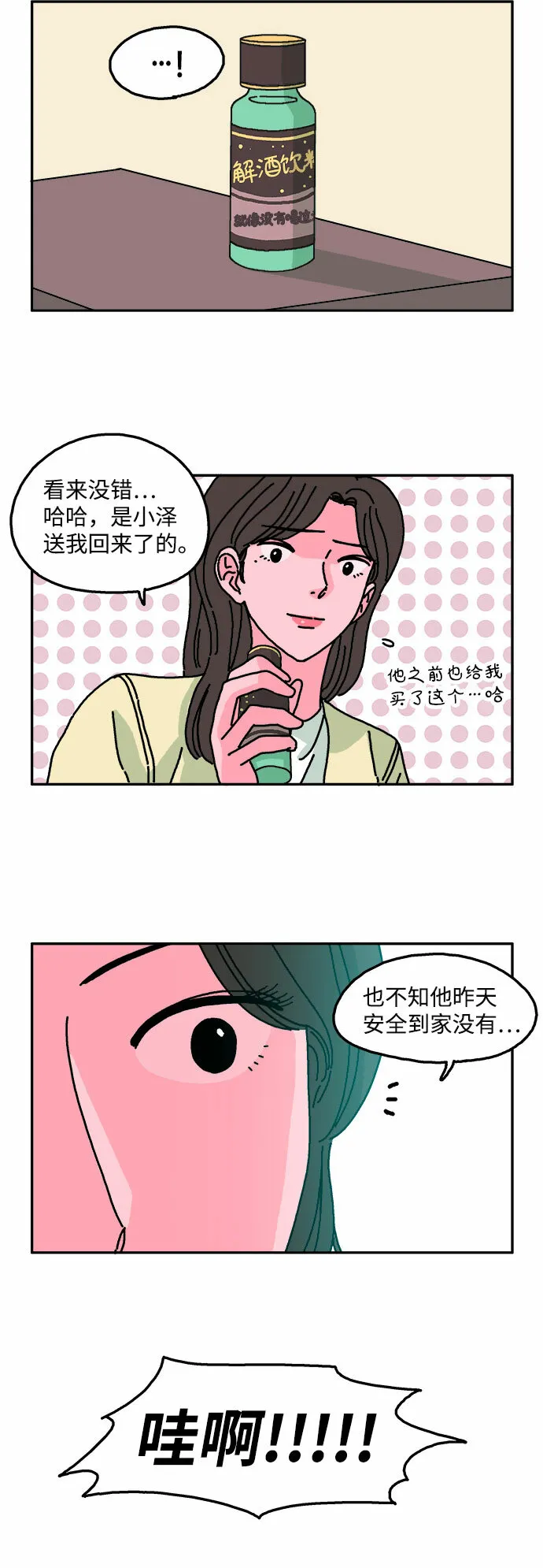 第18话 第24页