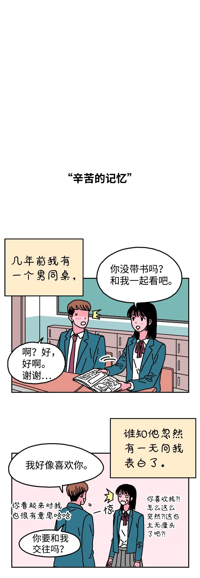 第16话 第2页