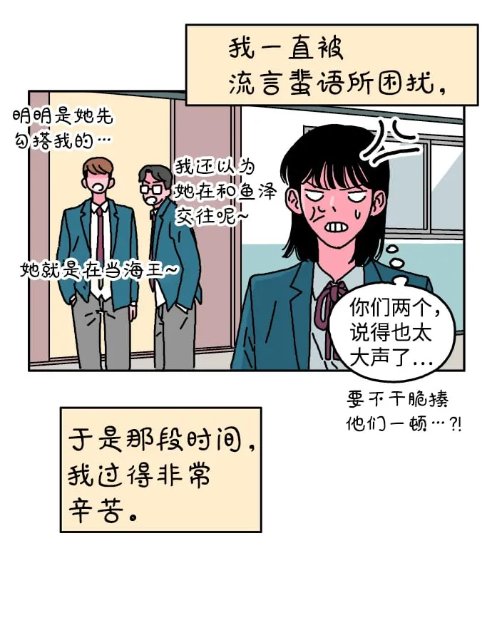 第16话 第4页