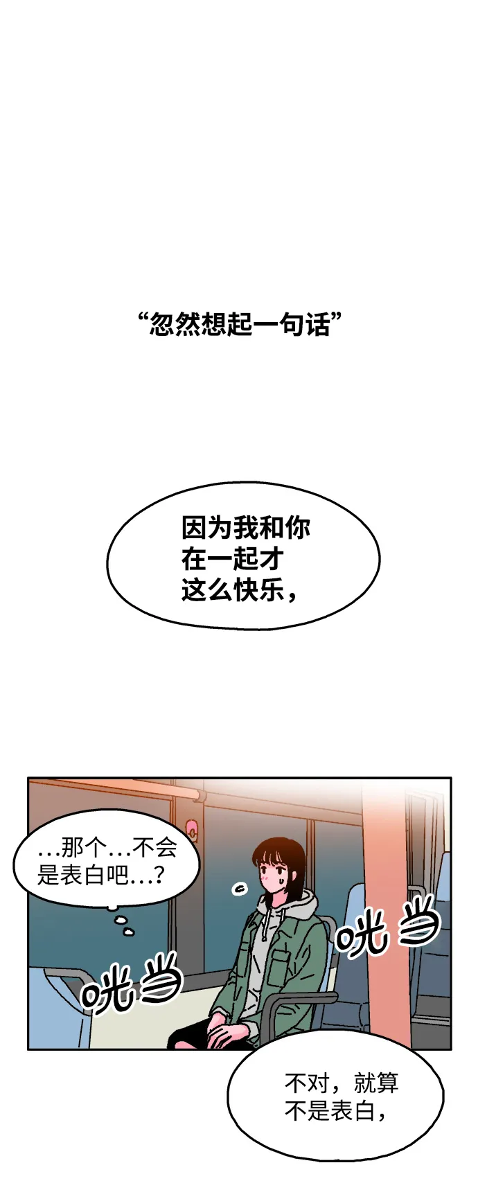 第16话 第5页