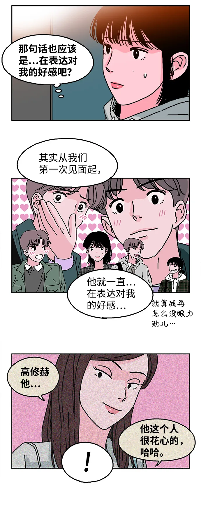 第16话 第6页
