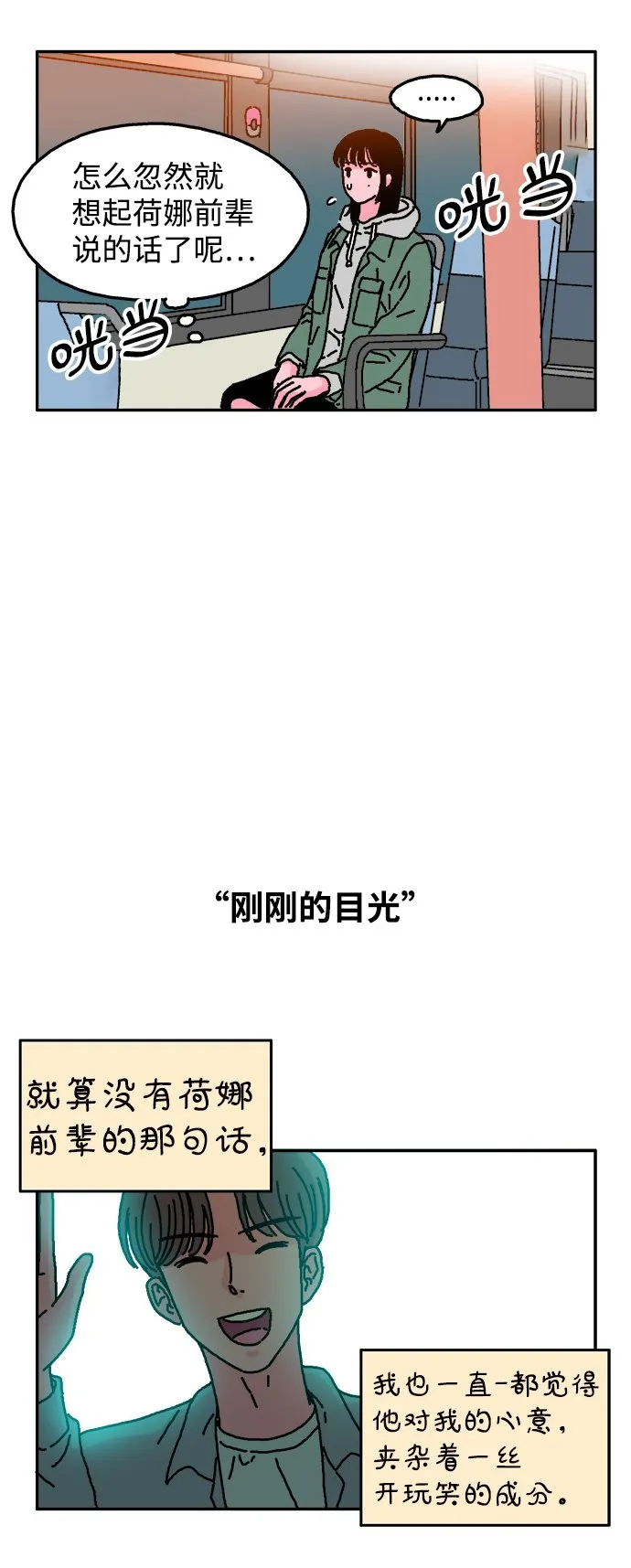 第16话 第7页