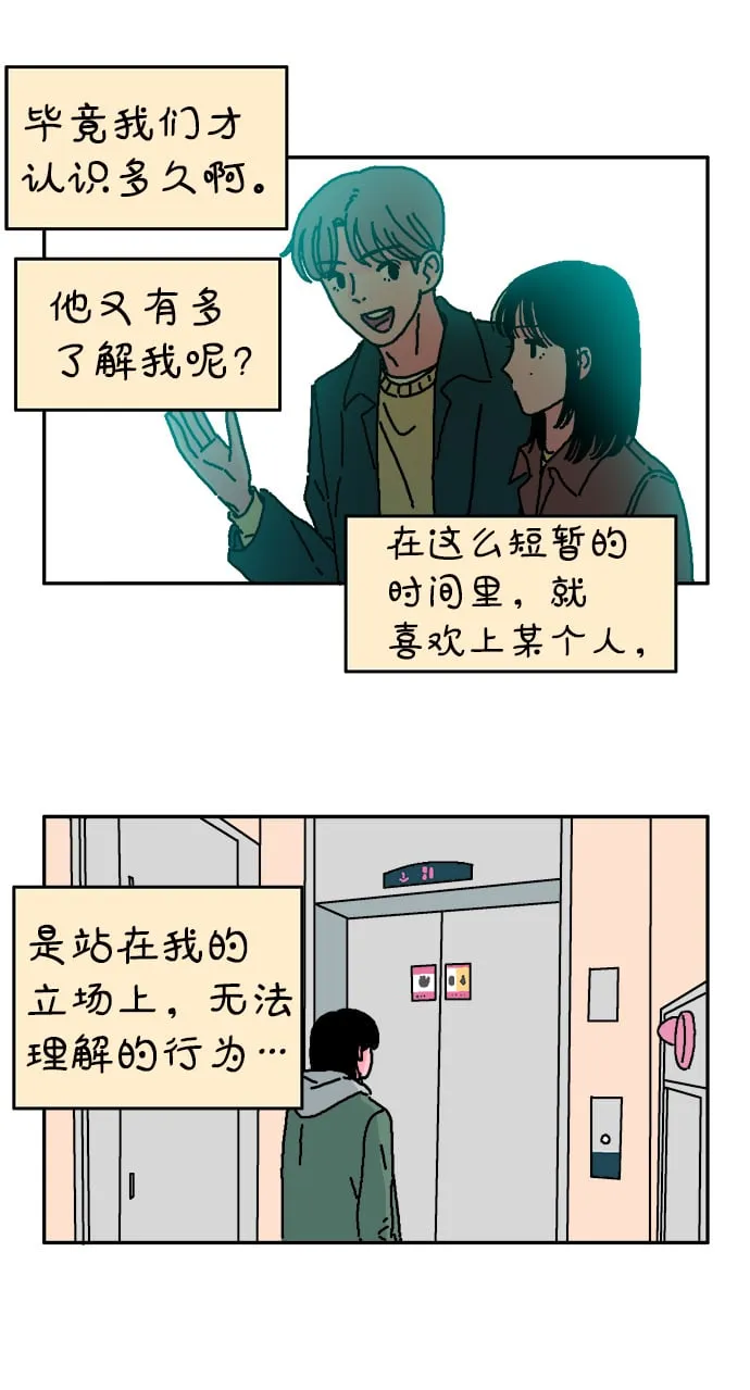 第16话 第8页