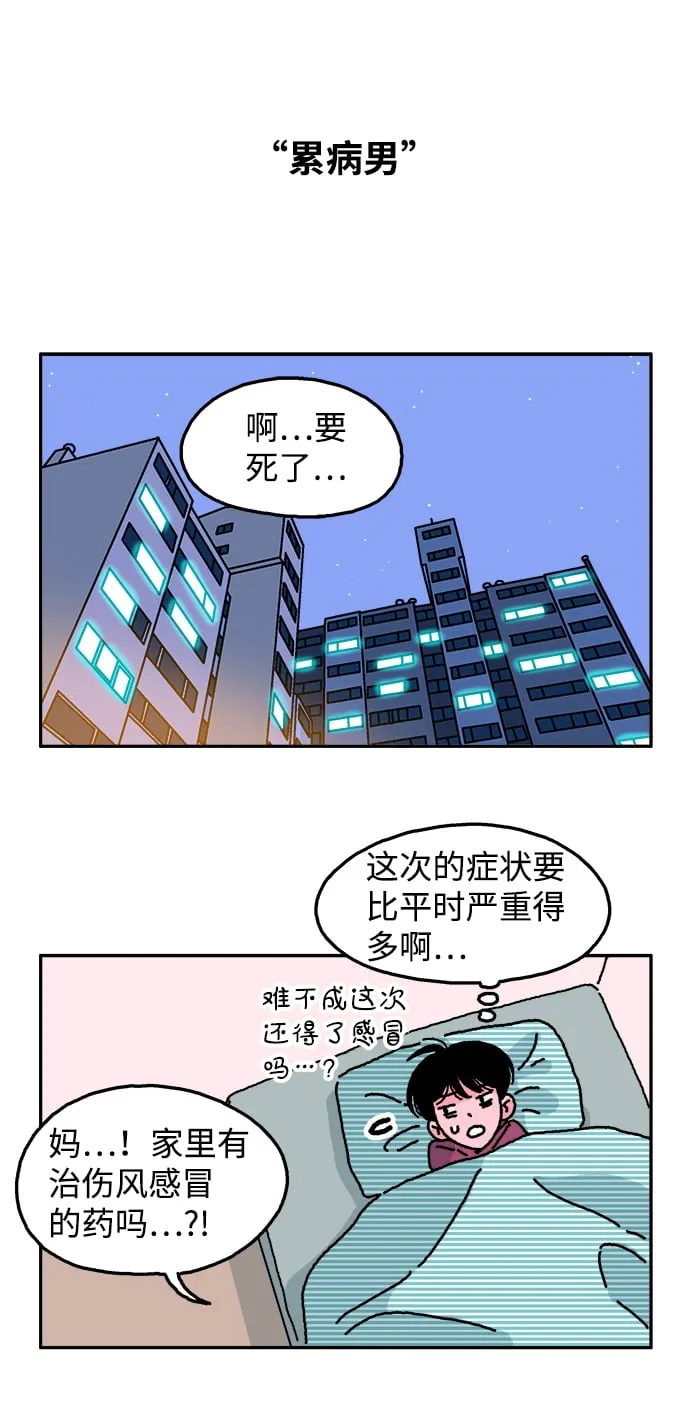 第16话 第11页