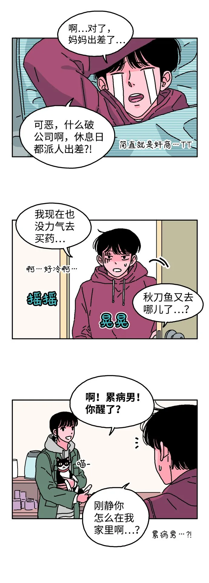 第16话 第12页