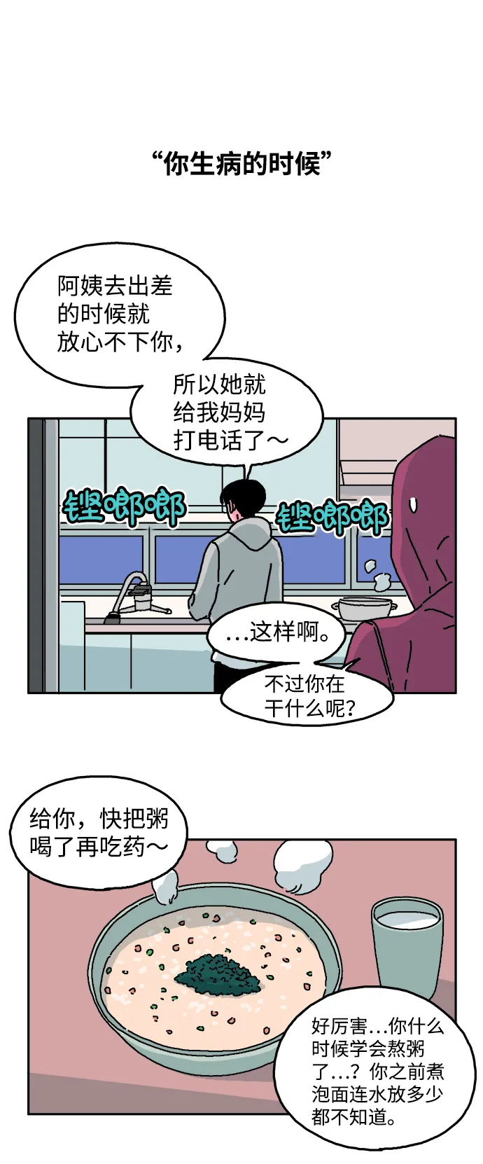 第16话 第13页