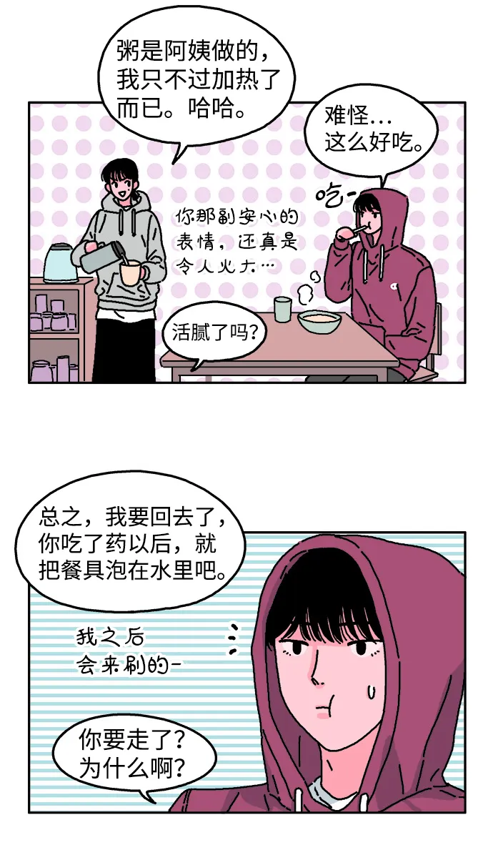 第16话 第14页